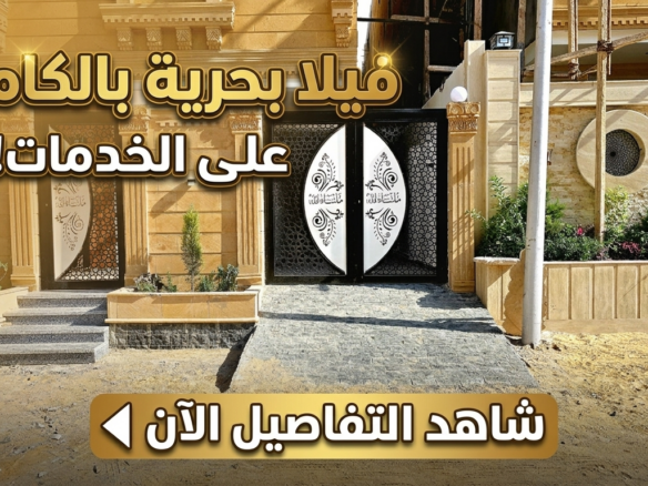 فيلا أرضي 205م بحديقة للبيع في حدائق الأهرام البوابة الرابعة – واجهة بحري وعلى الخدمات